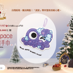 夢時代購物中心最新優惠 - 創Q Space 白雪的魔法聖夜