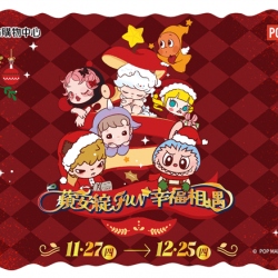 南紡購物中心 - 蘋安綻FUN.幸福相遇:A1館 5F顧客服務中心