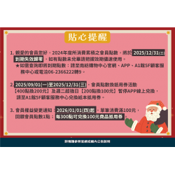 南紡購物中心 - 貼心提醒: