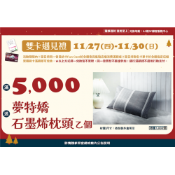 南紡購物中心 - 2025聖誕節＿雙卡遇見禮:A1館 5F顧客服務中心