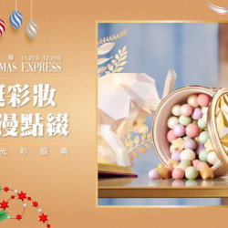 高雄三多店 美妝 耶誕彩妝✨ 浪漫點綴