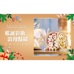 高雄三多店 美妝 耶誕彩妝✨ 浪漫點綴