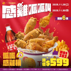 暖心感恩節！呱呱感雞...