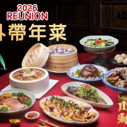漢來優惠活動 - 《巨蛋翠園》2026年節外帶：巨蛋翠園推出六人外帶年菜，提供最彭湃的食材及佳餚，讓年更加幸福?