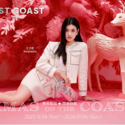 ?東岸聖誕閃爍微風 | 商品焦點特輯?