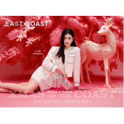 ?東岸聖誕閃爍微風 | 商品焦點特輯?