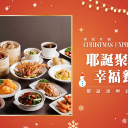 高雄三多店 美食 耶誕聚餐 幸福餐桌
