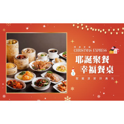 高雄三多店 美食 耶誕聚餐 幸福餐桌