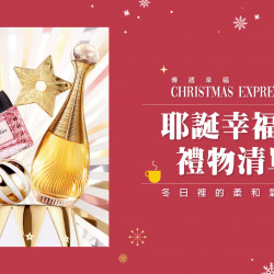 高雄三多店 嚴選 耶誕幸福 禮物清單