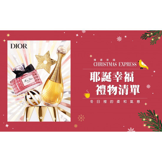 高雄三多店 嚴選 耶誕幸福 禮物清單