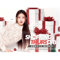 SHOPPING DAY 微風週四購物日