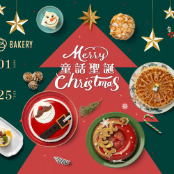 漢來優惠活動 - 《日日烘焙坊》童話聖誕：12/1(一)-12/25(四)冬日限定的溫暖節慶，陪你一起迎接幸福滿滿的聖誕節！