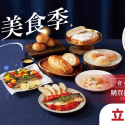 家樂福 - 挪威美食季