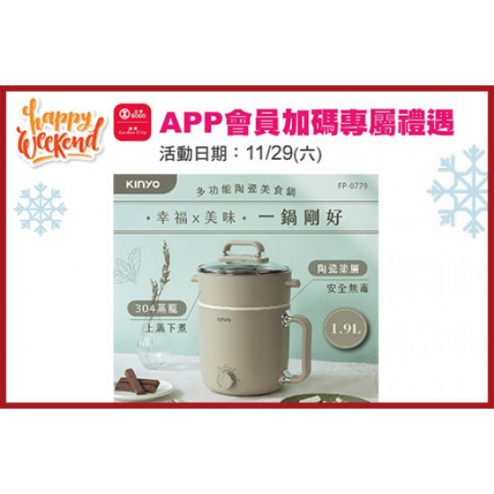 天母店-APP會員加碼專屬禮遇 2025/11/29