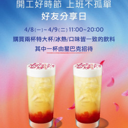 開工好時節 上班不孤單 好友分享日