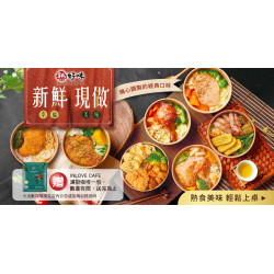 家樂福 - 熟好味 新鮮現做