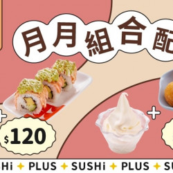 爭鮮餐飲優惠 - 【爭鮮PLUS】月月組合配 12月開心配！