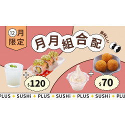 爭鮮餐飲優惠 - 【爭鮮PLUS】月月組合配 12月開心配！