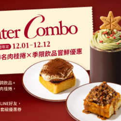 Mr. Brown 伯朗咖啡館最新優惠 - 【LINE好友獨享】季節限定套餐優惠