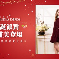 高雄三多店 嚴選 耶誕派對 甜美登場