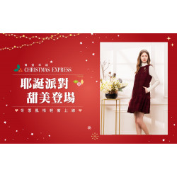 高雄三多店 嚴選 耶誕派對 甜美登場