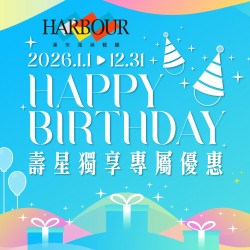 漢來優惠活動 - 《漢來海港》2026當日壽星優惠：平日(週一~週五)8折+原價10%、假日(週六、週日、國定連假)85折+原價10%