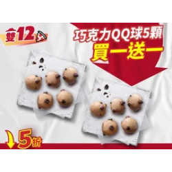 Pizza Hut 必勝客 優惠套餐 - $59 起 - 雙12限定 單點巧克力QQ球5顆 買一送一