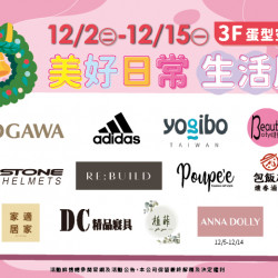 夢時代購物中心最新優惠 - 美好日常生活展