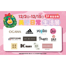 夢時代購物中心最新優惠 - 美好日常生活展