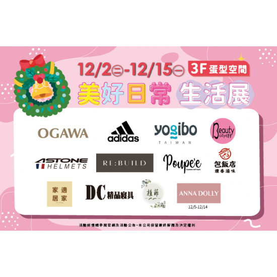 夢時代購物中心最新優惠 - 美好日常生活展