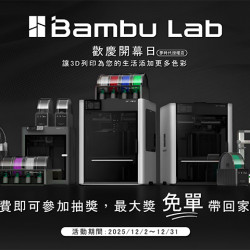 夢時代購物中心最新優惠 - 拓竹科技 Bambu Lab 開幕慶