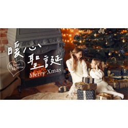 大葉高島屋優惠活動 - 暖心聖誕12/3(三)~12/30(二)全館活動大葉髙島屋