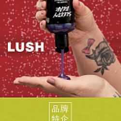 京站時尚廣場 - 《LUSH》憑DM畫面享洗手體驗