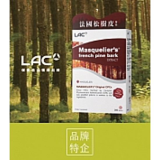 京站時尚廣場 - 《LAC》限時四天指定商品優惠價