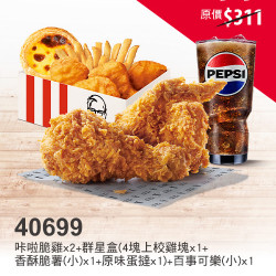 肯德基:嗑翻雙12:40699-優惠券