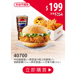 肯德基:嗑翻雙12:40700-優惠券