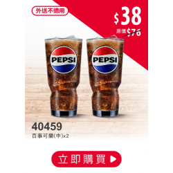 肯德基:嗑翻雙12:40459-優惠券