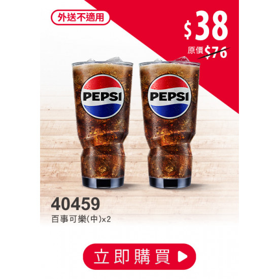 肯德基:嗑翻雙12:40459-優惠券