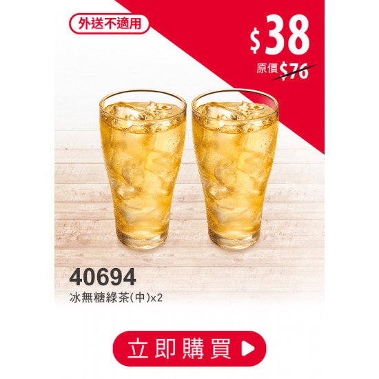 肯德基:嗑翻雙12:40694-優惠券