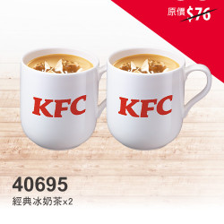 肯德基:嗑翻雙12:40695-優惠券