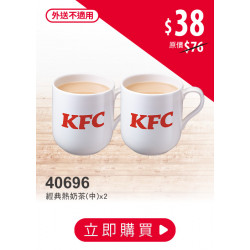 肯德基:嗑翻雙12:40696-優惠券