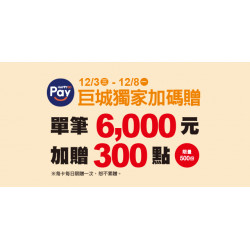 Big City 遠東巨城 - HAPPY GO Pay 獨家加碼贈