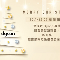 夢時代購物中心最新優惠 - Merry Christmas！聖誕驚喜來了