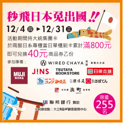 高雄大立 - 秒飛日本免出國