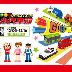 台中中港店 嚴選 2025TOMICA多美小汽車節