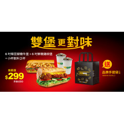 SUBWAY - 送品牌手提袋乙個