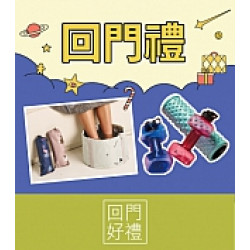 京站時尚廣場 - 京站週年慶二波｜回門禮