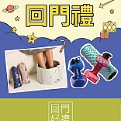 京站時尚廣場 - 京站週年慶二波｜回門禮