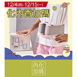 京站時尚廣場 - 京站週年慶二波｜加碼化妝品/內衣/香氛