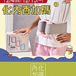 京站時尚廣場 - 京站週年慶二波｜加碼化妝品/內衣/香氛